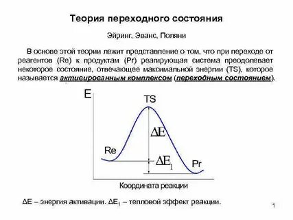 Промежуточный состояний