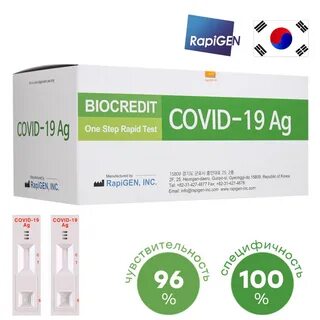 Коронавирус 19 экспресс тест