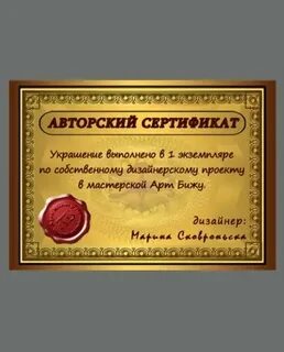 Арт сертификат