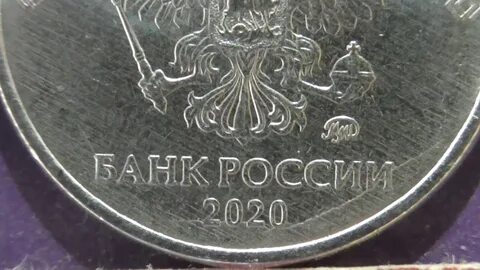 Разновидности монет 2020
