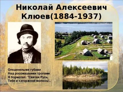 Погода в клюеве