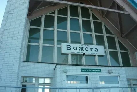 Газета вожега