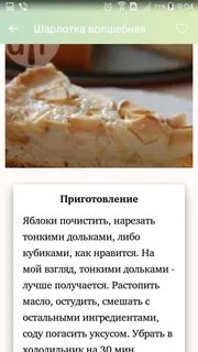 Можно пожалуйста рецепт