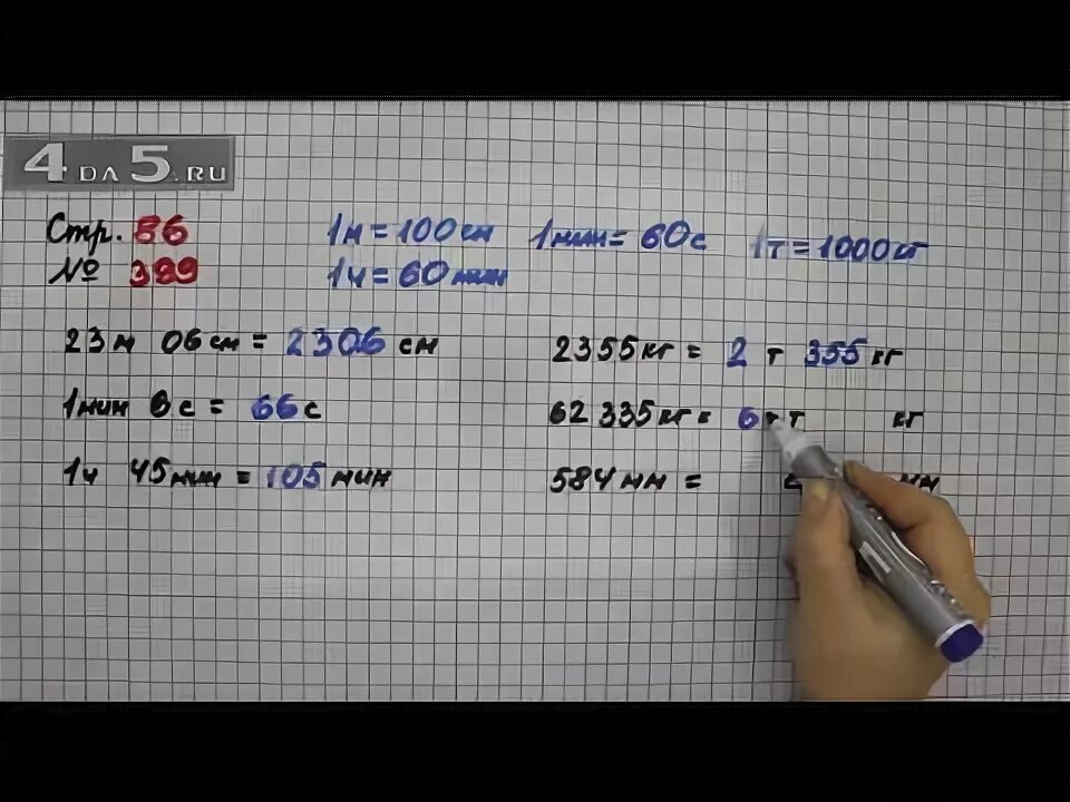 Страница 86 номер четыре. Математика 4 класс 1 часть учебник Моро стр 86 номер 396. Математика 4 класс 1 часть номер 399. Математика 4 класс 1 часть стр 86 номер 399. Математика 4 класс 1 часть стр 86 номер 399 гдз.