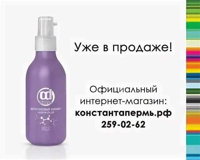 Константа пермь. Константа отзывы сотрудников. Лаборатория константа. Ооо константа пермь куйбышева. Салон константа клин.