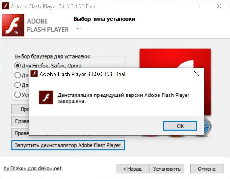 Adobe Flash Player. Установлен Adobe Flash Player. Флеш проигрыватель. Adobe Flash Player проигрыватель.