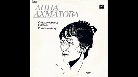 Музыка на стихи ахматовой