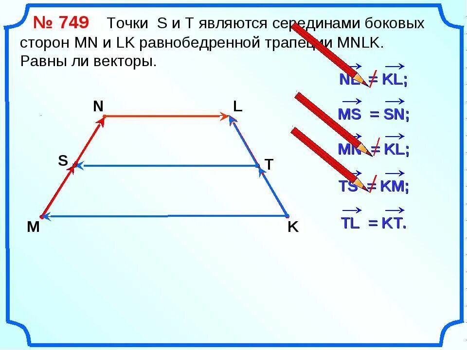 св трапеции. формула нахождения трапеции 8 класс. товка пересечений диагонади трапеции. теорема о диагоналях трапеции. трапеция.