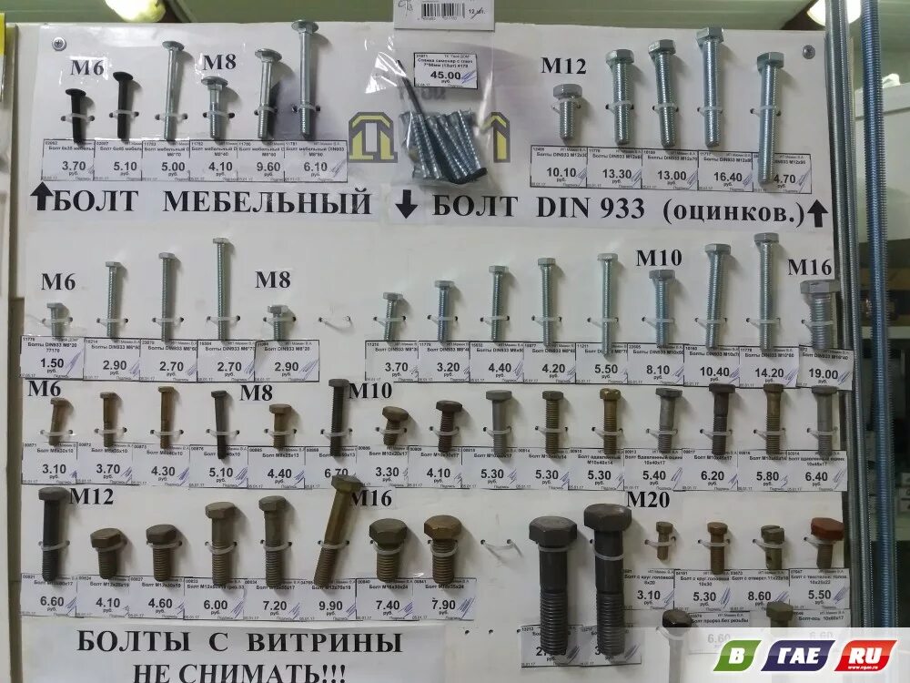 магазин болтов. магазин болтов. гайка. магазин винтов. крепеж (шпильки,болты,гайки,гровера) 00000001656.