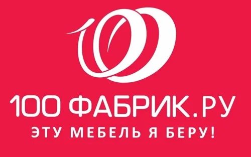 Мебельный центр "100 Фабрик" в Отрадном - В двух шагах от метро "Отрадное"