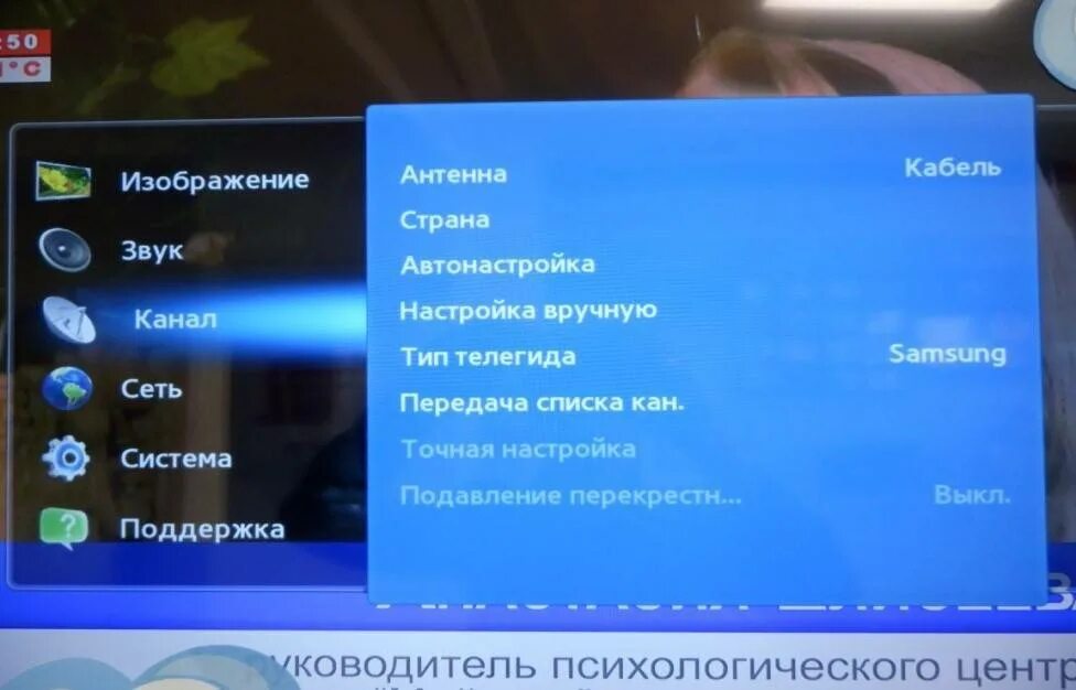 Настроить кабельные каналы на самсунге. Smart TV самсунг автонастройка каналов цифровых. Как настроить каналы на телевизоре самсунг смарт. Как настроить каналы на телевизоре самсунг. Параметры настроек цифрового телевидения на телевизоре.