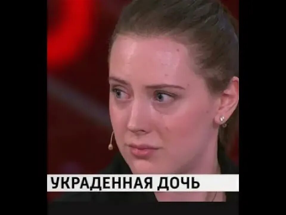 Дочь ворует