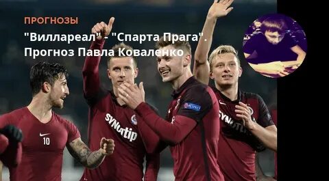 Спарта прага словацко прогноз