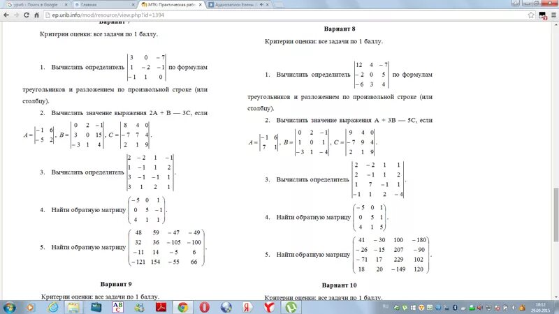 Тест математика синергия ответы. СИНЕРГИЯ математика 1 семестр ответы. Математика ответы Synergy. Тест по математике линейная Алгебра. Ответы по математике СИНЕРГИЯ.