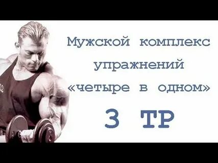 Страница четыре упражнение три