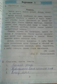 План 3 пункта по истории
