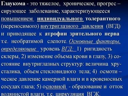 Вгд это