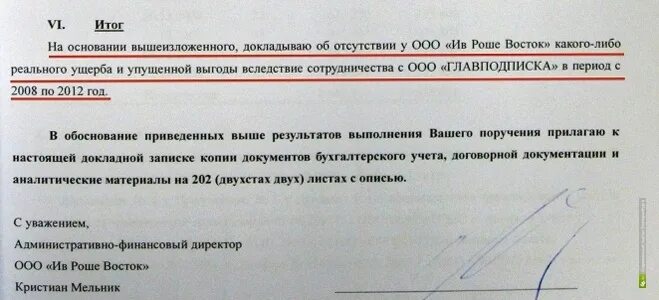 Какой приму к сведению. На основании вышеизложенного прошу. На основании высше издоженного. На основании изложенного. На основании вышеизложенного письмо.