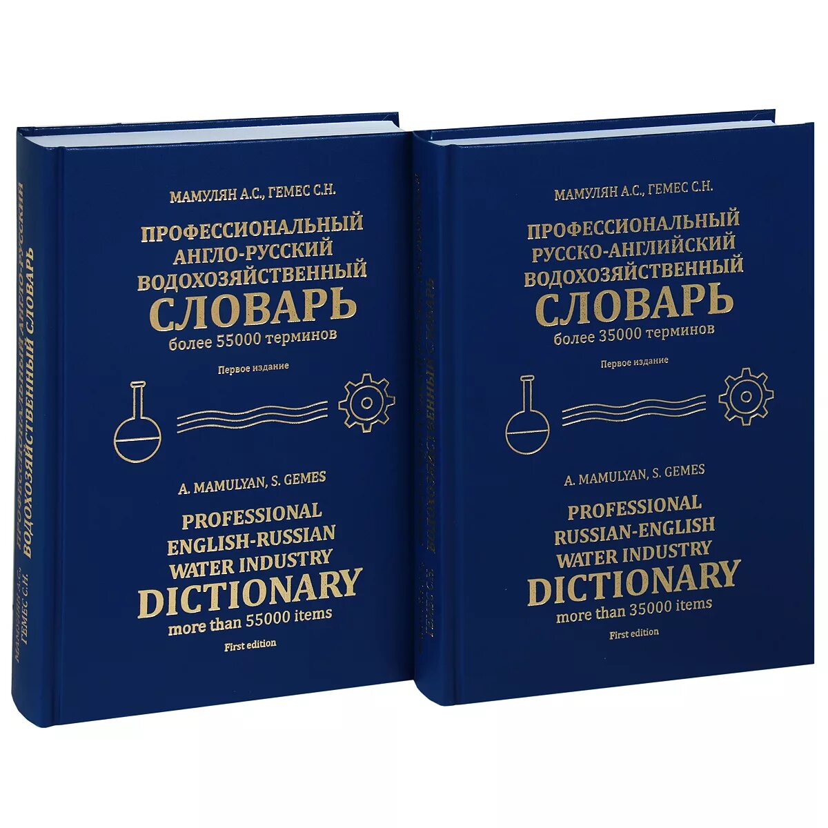 Бесплатные словари английского языка. Англо-русский словарь. Русско-английский словарь. Русско-английский словарь книга. Англо русский словарь терминов.