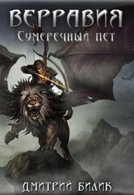 Аудиокнига пет. Игра кота 2 аудиокнига. Аудио рассказы фантастика. Аудиокнига пет. Сумеречный пет.