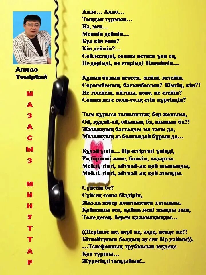 Але але але текст на русском. Текст песни Алло. Алло Алло звоню тебе. Але але текст. Слова песни Алло Алло.