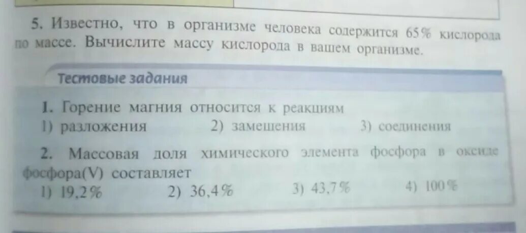Реакция горения магния в кислороде. Горение магния относится к реакциям. реакция горения магния является. химия 8 класс горения магния относится к реакциям.