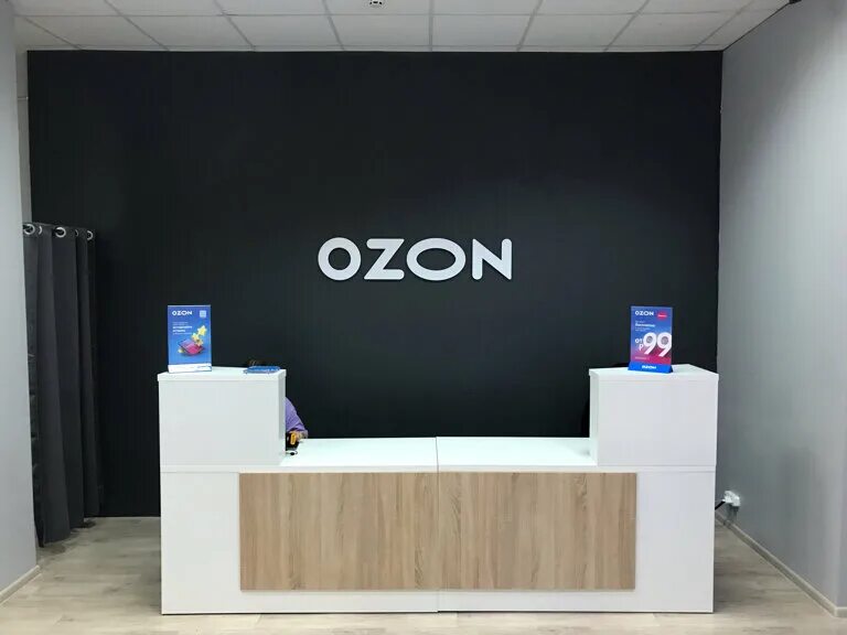 постамат ozon box8810. Oz-on орехово-зуево. Ozon орехово-зуево. Oz-on орехово-зуево. озон орехово.