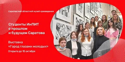 Инпит