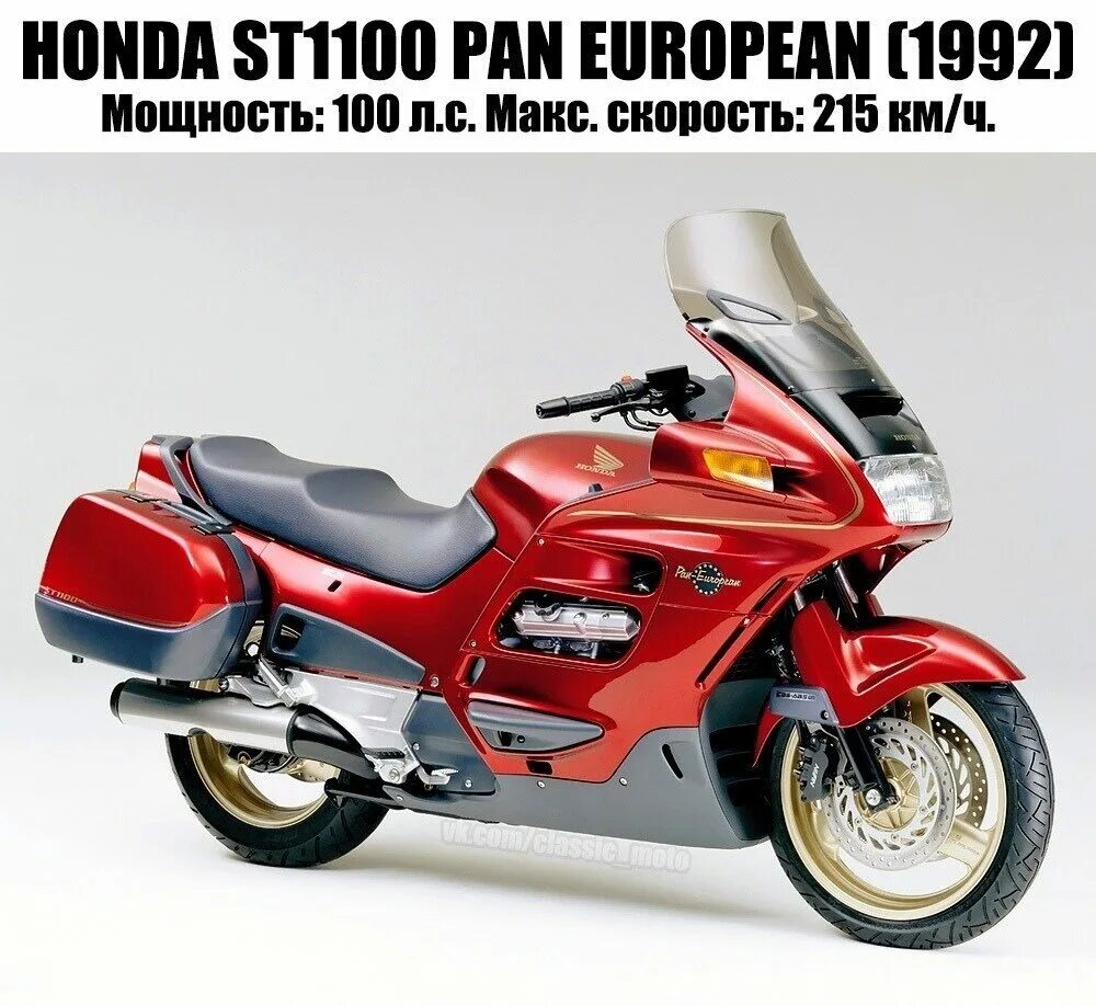 Honda St 1100 Pan European. Honda St 1100 Пан Европа. Honda Pan European 1300. ABS Honda St 1100 Pan European.