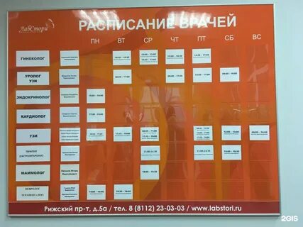 Рижская часы работы