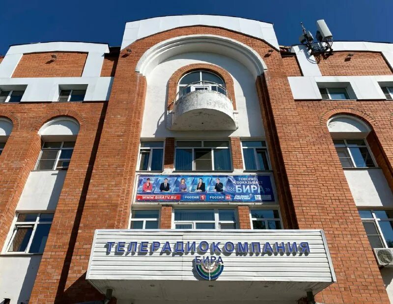 Гтрк бира биробиджан. Бира тв биробиджан. Гтрк бира биробиджан. Гтрк бира логотип. Гтрк бира здание.