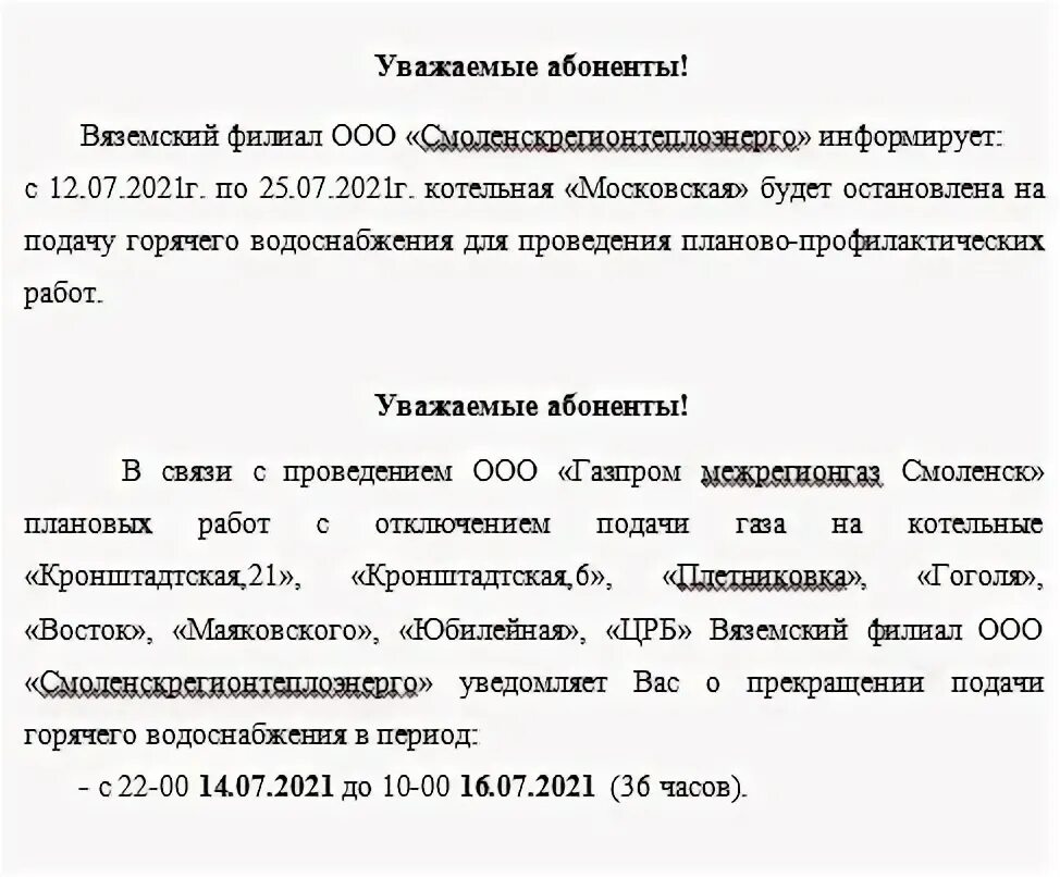 ООО «Смоленскрегионтеплоэнерго». Вяземский филиал ООО. Сафоновский филиал ООО Смоленскрегионтеплоэнерго. Смоленскрегионтеплоэнерго Вязьма.