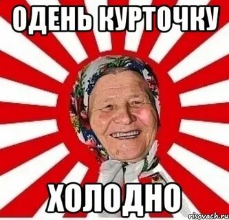 Зимой холодно надеваем теплую рубашку