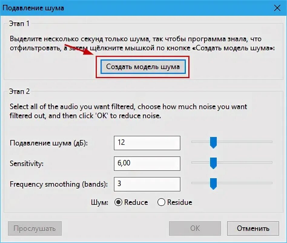 Очистить звук от шумов. Как отключить подавление шума на ПК.