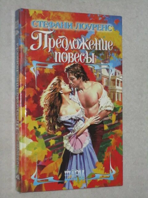 Повеса что это. Читать предложение повесы. Повеса женщина. Фабио влюбленный повеса. Растучительный повеса.