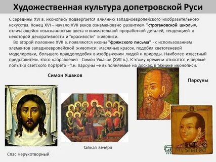 Время в допетровской руси