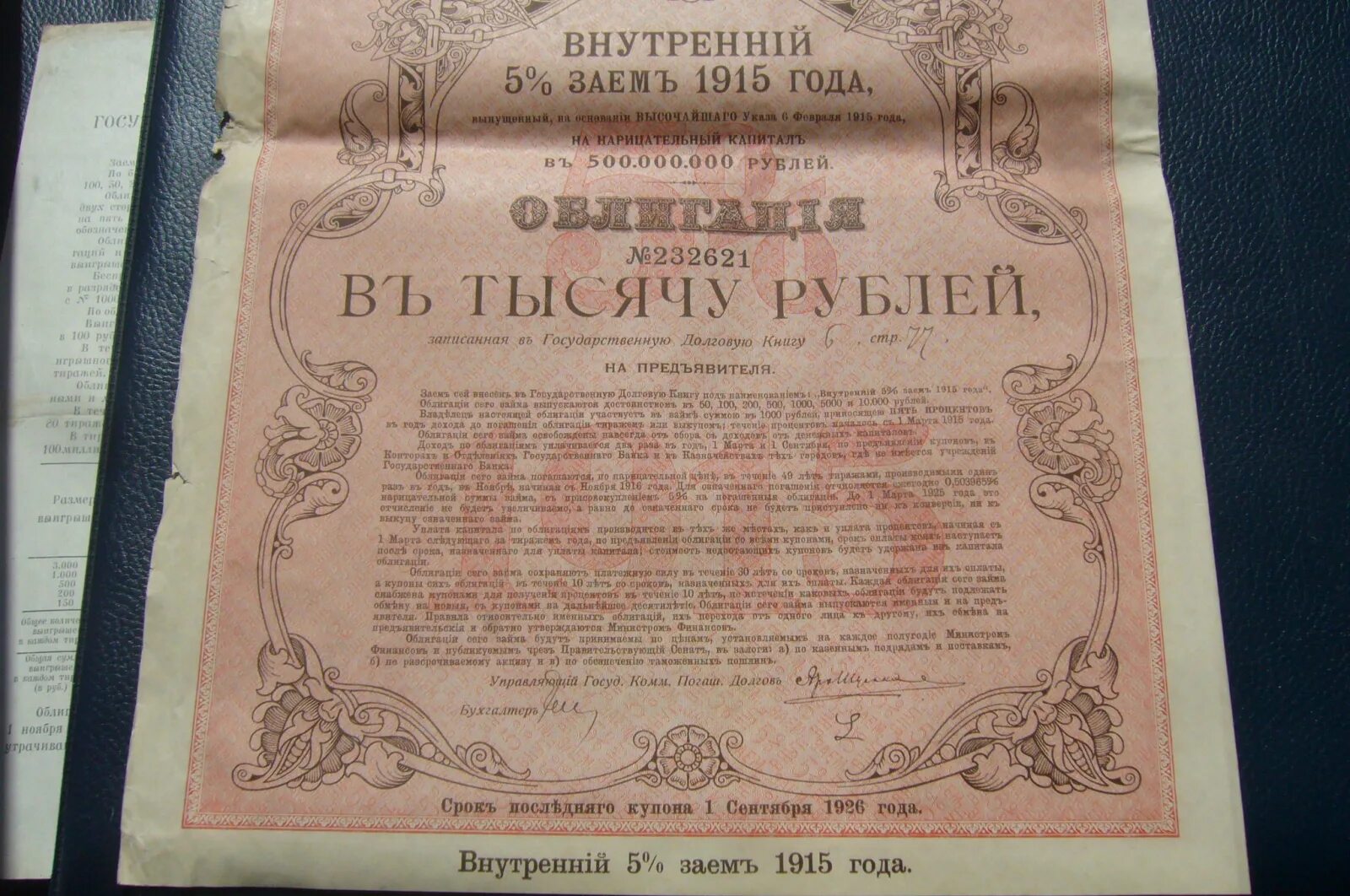 Облигации 1915 года. Внутренний заём 1915. 5000 Рублей 1915 года. Облигации 100 рублей 1939 года.