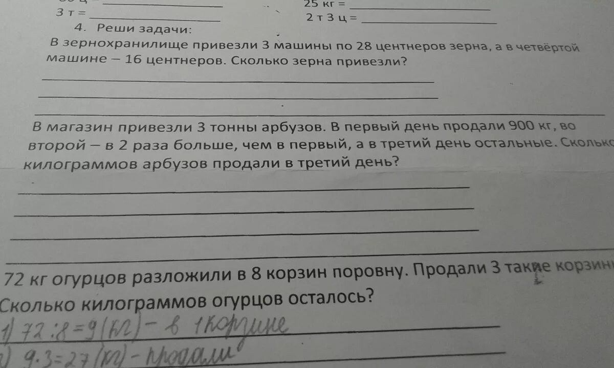 В магазин привезли технику заполни таблицу. В магазин привезли арбузы.в первый день продали 25%. В магазин привезли 2 целых 3/4 тонны арбузов. В магазин привезли арбузы которые продали за 3 дня.