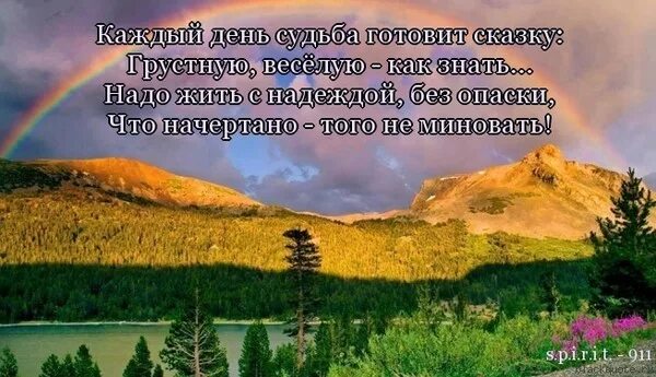 На свете только тот судьбою одарен кто