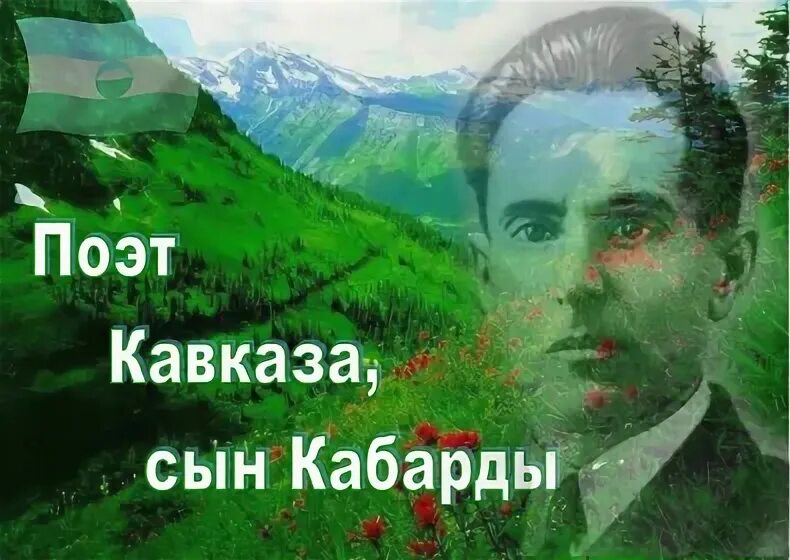 Поэты кавказа. Синие горы кавказа лермонтов. Пушкин произведения кавказский пленник. Синие горы кавказа стих. "кавказ в именах".