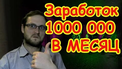 Сколько заработал куплинов