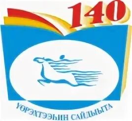 Сайт мегино кангаласское районное управление образования. Руо мегино-кангаласского улуса логотипа. эмблема управления образования мегино-кангаласского района. мку управление образования мегино кангаласский улус. эмблема управления образования мегино кангаласского улуса.