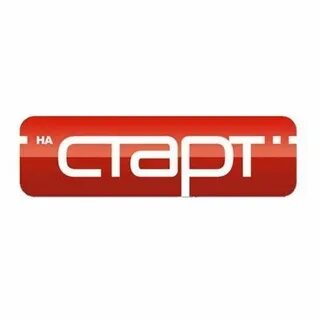Старт где это