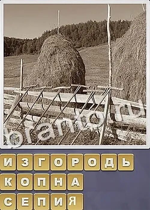 Найди слова 55. Найди слова игра кот. 150 Уровень слова. Ответ на 149 уровень. Игра в слова 149 уровень.