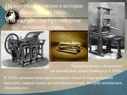 Год изобретения стали