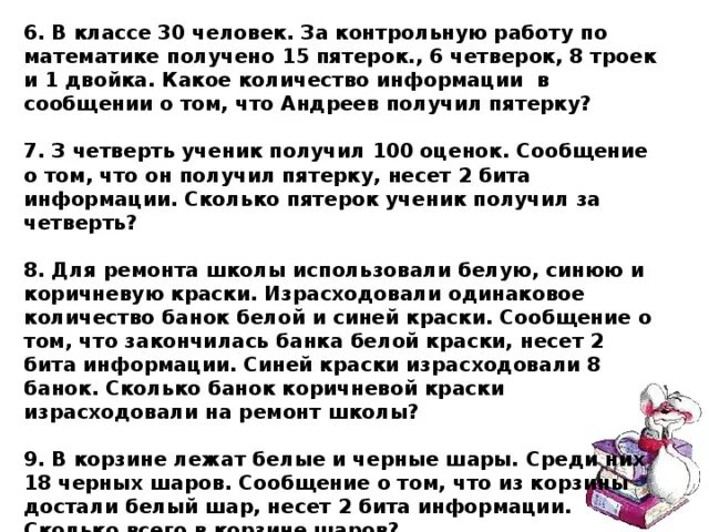 Сколько пятерок нужно чтобы закрыть. Двойка за контрольную по математике. Двойка по математике за контрольную работу. Контрольные на двойки в 1 классе. Получи ДВОКУ задание математика.