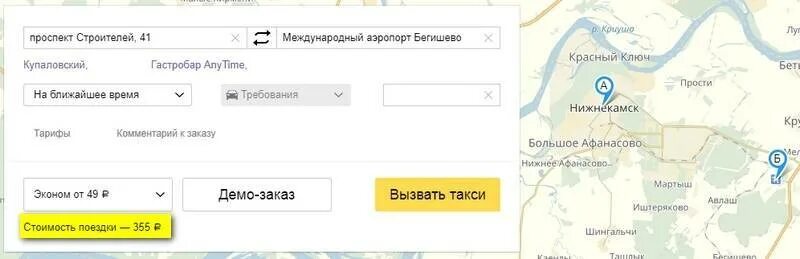 Аэропорт нижнекамск прилеты. Аэропорт Бегишево Набережные Челны. Аэропорт Нижнекамск на карте. Такси аэропорт Бегишево. Аэропорт Бегишево где находится.