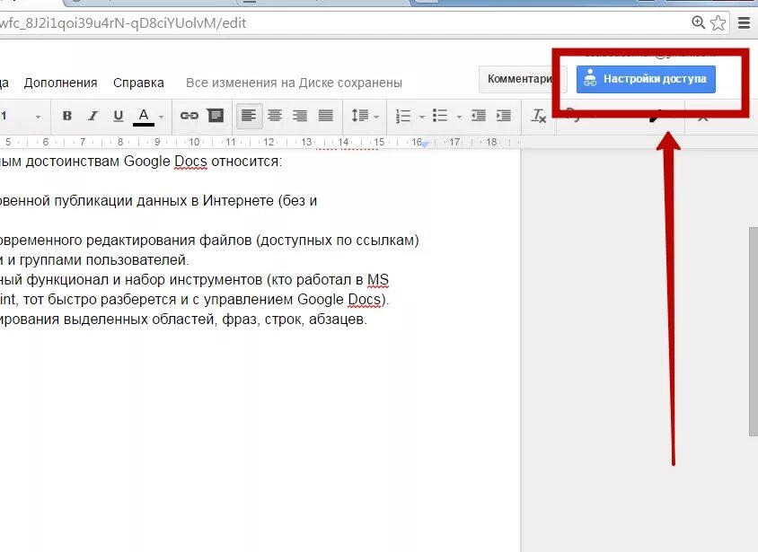 Гугл докс ссылка. Комментарии в гугл документах. Примечания в гугл документе. Доступ в гугл документах. Сноски в гугл документах.