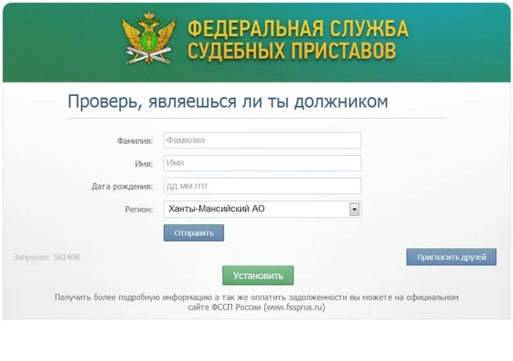 Задолженность у судебных приставов спб. Как узнать откуда задолженность у судебных приставов. Банк данных ФССП по алиментам реквизиты. Федеральная служба судебных приставов узнать задолженность. Задолженность у судебных приставов ФССП по фамилии.