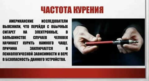 Никотиновая зависимость от вейпа